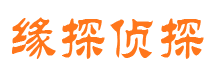 商洛市侦探调查公司